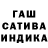 ГАШИШ гарик Igor Mikhnev