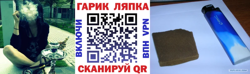 купить наркотики цена  Боготол  Гашиш гарик 