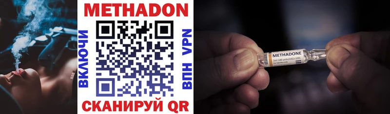 купить Боготол МЕТАДОН methadone